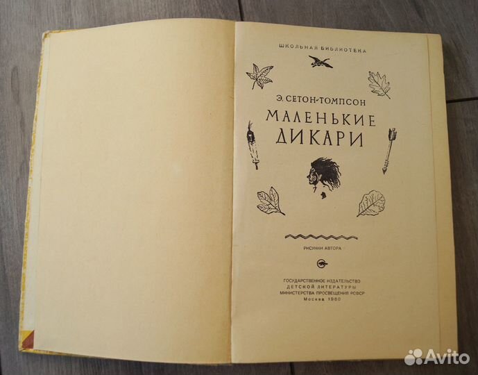 5 художественных книг СССР
