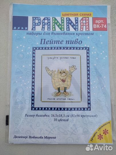 Набор для вышивания крестиком и бисером