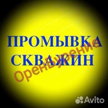 Чистка Скважин на Воду, Ремонт Скважин на Воду