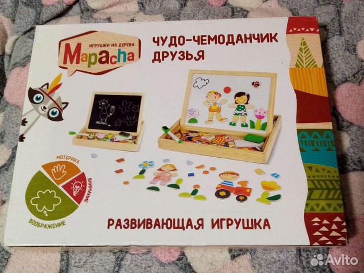 Магнитный чудо чемоданчик