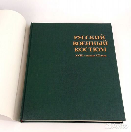 Русский военный костюм xviii - начала XX века