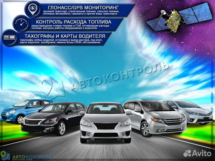 Установка Glonass, GPS модулей для транспорта