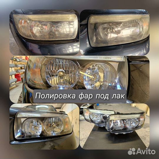 Полировка фар.Ремонт фар.Тюнинг фар