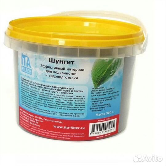 Шунгит (Ведро 900гр) F9022