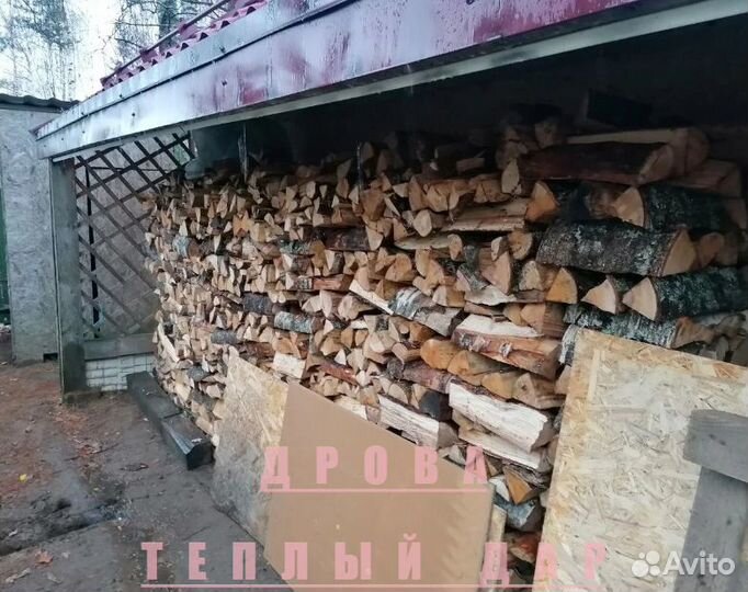 Дрова сухие