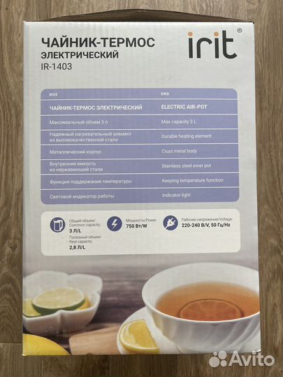 Термопот новый