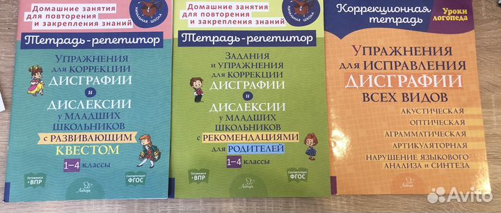 Логопедические пособия