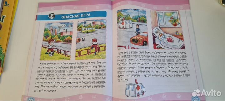 Книга для первого чтения