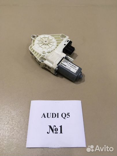 Моторчики стеклоподъемника Audi Q5 8R