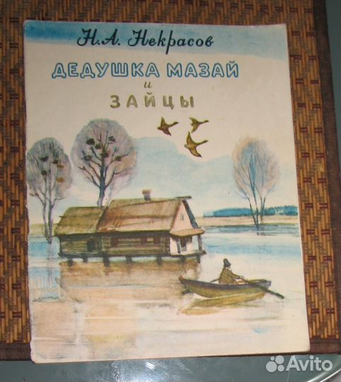 Cтарые добрые книжки
