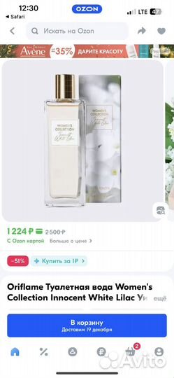 Oriflame Туалетная вода Innocent White Lilac