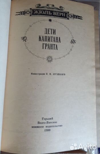 Книги Жюль Верн
