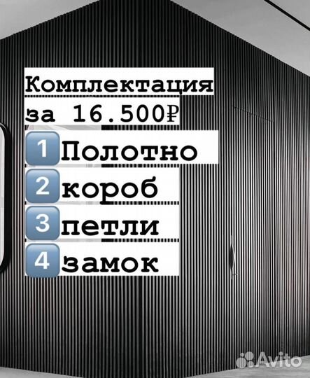 Скрытые двери в наличии