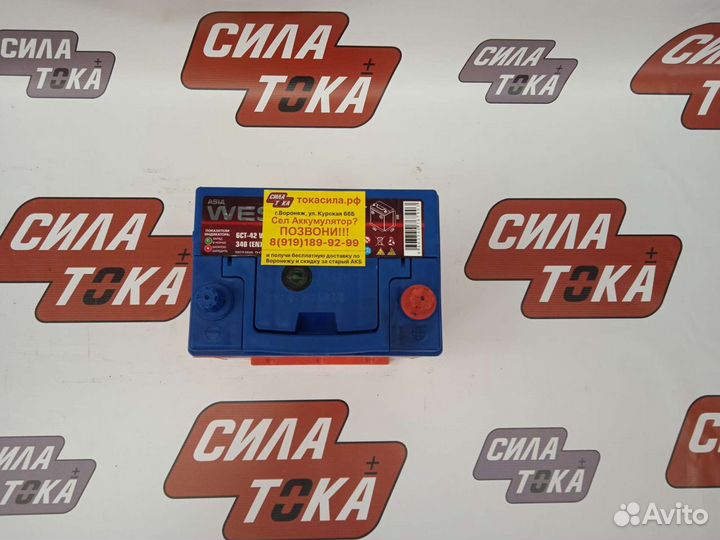 Аккумулятор на Honda jazz