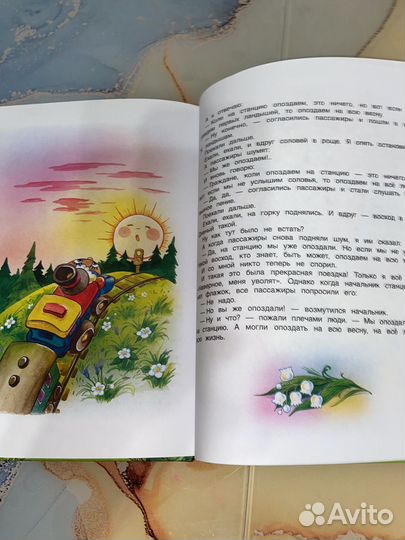 Книга Сказки Паровозик из Ромашково