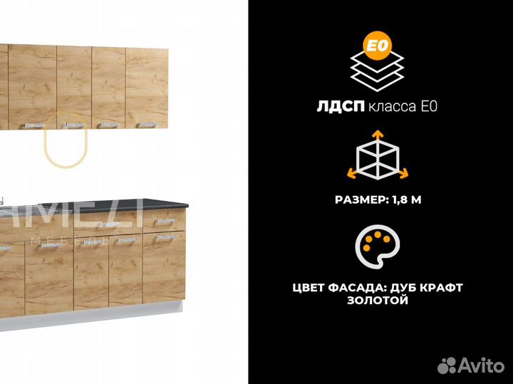 Модульная кухня