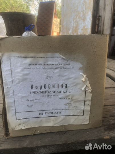 Керосинка СССР