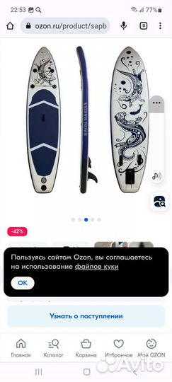 Доска для вейксерфинга