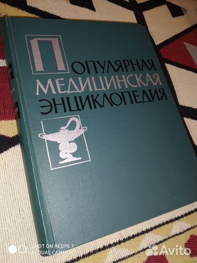 Популярная медицинская энциклопедия. 61 год