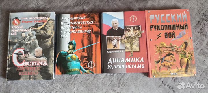 Боевая система Кадочникова А.А