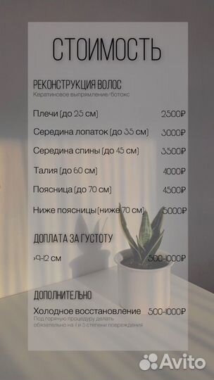 Кератин/Ботокс/Нанопластика