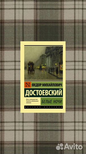 Книги Достоевский