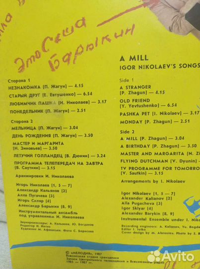 Виниловая пластинка Игорь Николаев