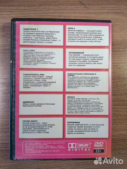 Сборник фильмов и мультфильмов