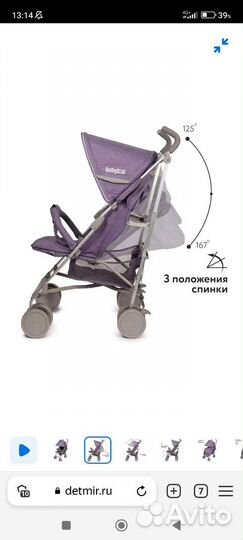 Прогулочная коляска трость