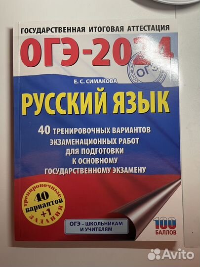 Сборник Огэ 2023