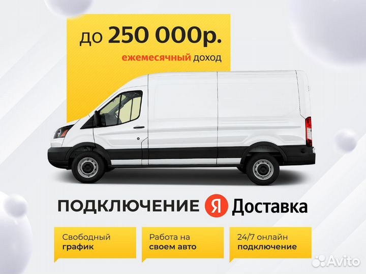 Водитель с личной газелью