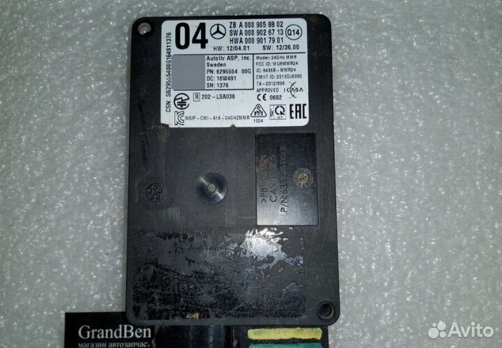 Радарный датчик Mercedes-Benz W205 А0009058802