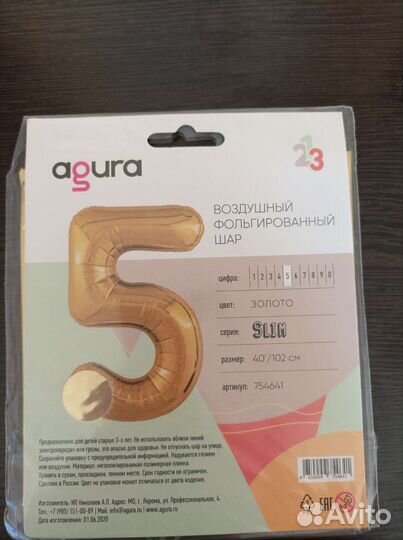 Фальгированные шары