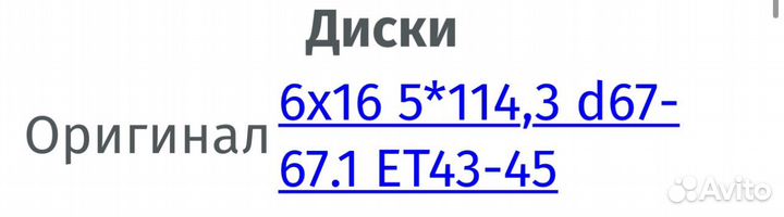 Тормозные диски Hyundai Creta 2015-2021