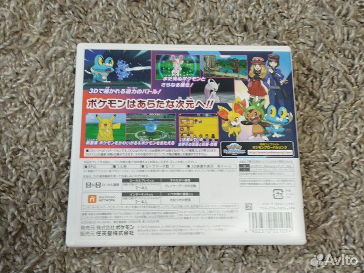 Pokemon y Nintendo 3ds