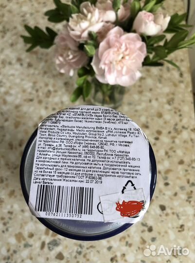 Термокружка (тамблер) Starbucks (Старбакс) Russia