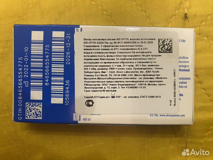 Линзы контактные air optix aqua