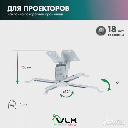 Кронштейн потолочный для проекторов новый