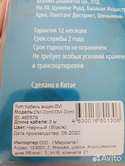 Кабель соединительный DVI-D - DVI-D, 3 м