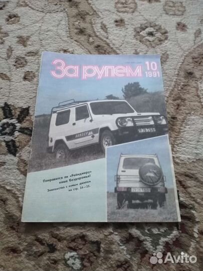 Журналы разные