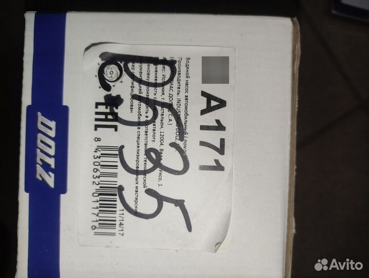 Насос водяной Audi 80/90/100/A6 2.2-2.3 90-97