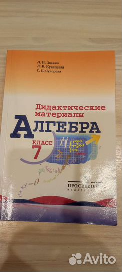 Алгебра и геометрия для подготовки 7, 8 классы