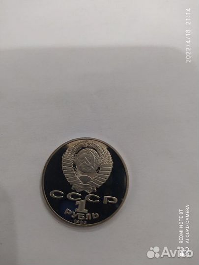 Монета 1 рубль