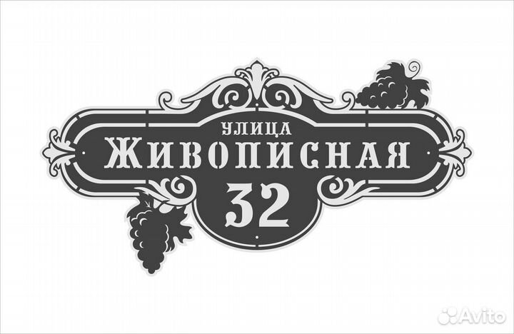 Адресные таблички на дом