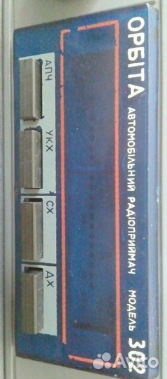 Авторадиоприёмник Слайды стереоскопа Диафильмы