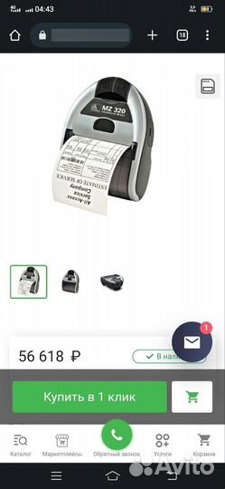 Мобильный принтер чеков, штрих-кодов Zebra iMZ320