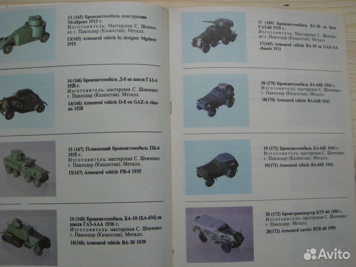 Книги для моделистов. Грузовые автомобили зис-5