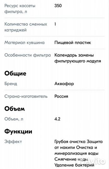 Аквафор фильтр-кувшин с модулем A5 4.2 л