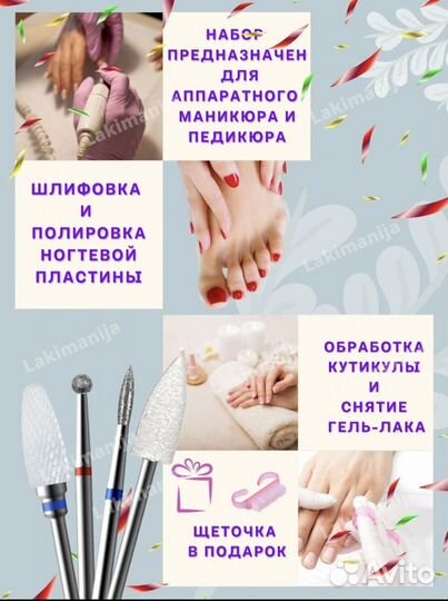 Фрезы для маникюра, фрезы для ногтей и кутикулы