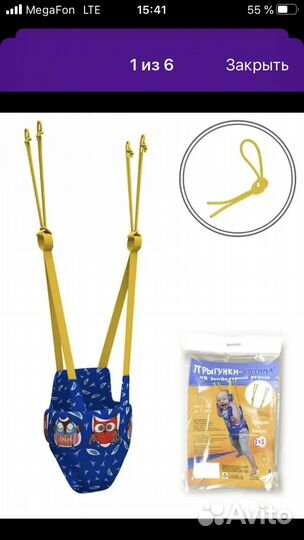 Прыгунки детские